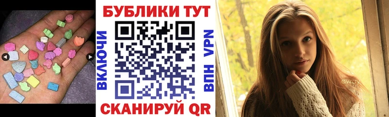 Экстази 250 мг  МЕГА tor  Альметьевск 