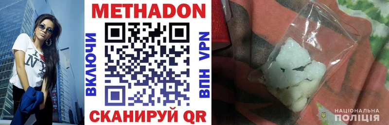 магазин продажи наркотиков  Альметьевск  Метадон methadone 